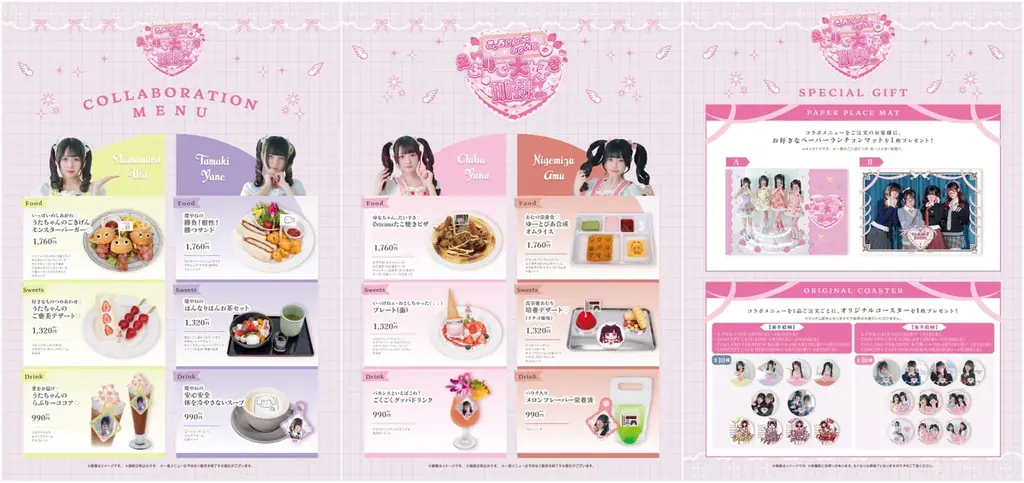 ファッションブランド『スピンズ』とスイーツバイキング『スイーツパラダイス』が運営するコラボカフェ『S-PiCK CAFE(エスピックカフェ)』、次のコラボは「きゅるりんってしてみて」第二弾に決定！ 画像 3