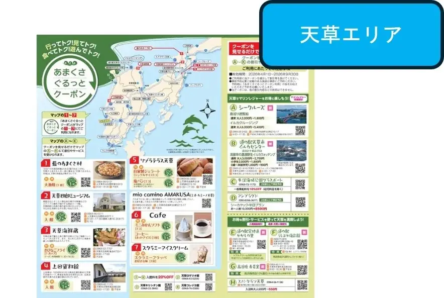 『仲間を誘って、さぁ、冒険の旅へ「もっと、もーっと！くまもっと。」』熊本デスティネーションキャンペーンを開催します！ 画像 12