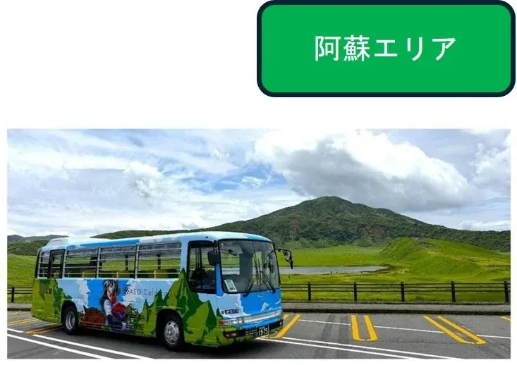 『仲間を誘って、さぁ、冒険の旅へ「もっと、もーっと！くまもっと。」』熊本デスティネーションキャンペーンを開催します！ 画像 14
