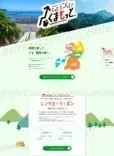 『仲間を誘って、さぁ、冒険の旅へ「もっと、もーっと！くまもっと。」』熊本デスティネーションキャンペーンを開催します！ 画像 25
