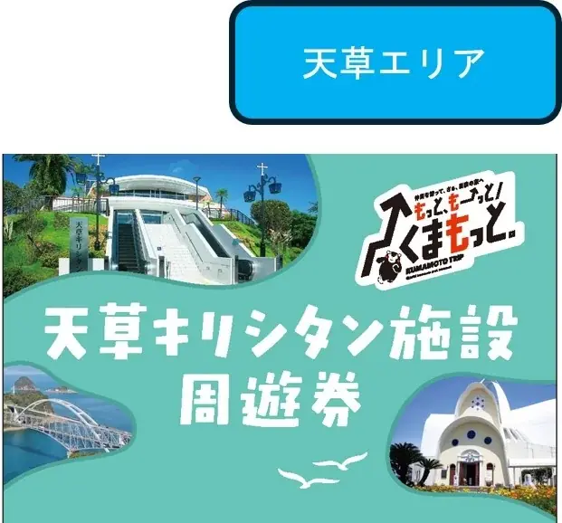 『仲間を誘って、さぁ、冒険の旅へ「もっと、もーっと！くまもっと。」』熊本デスティネーションキャンペーンを開催します！ 画像 8