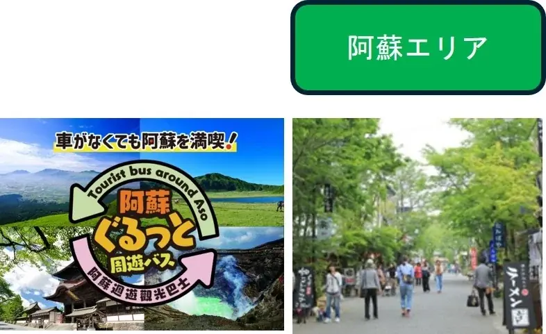 『仲間を誘って、さぁ、冒険の旅へ「もっと、もーっと！くまもっと。」』熊本デスティネーションキャンペーンを開催します！ 画像 9