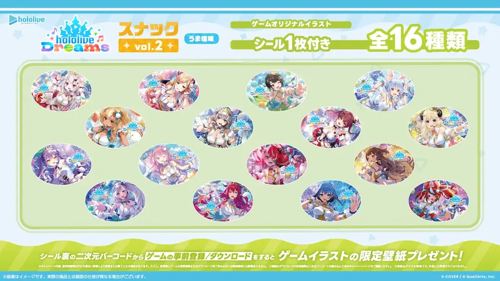 ホロライブ初のスマホゲーム『hololive Dreams』が早くも食玩化！限定シール付きスナックが3週連続で発売決定。vol.1は6月2日よりファミリーマートほかにて展開 画像 5
