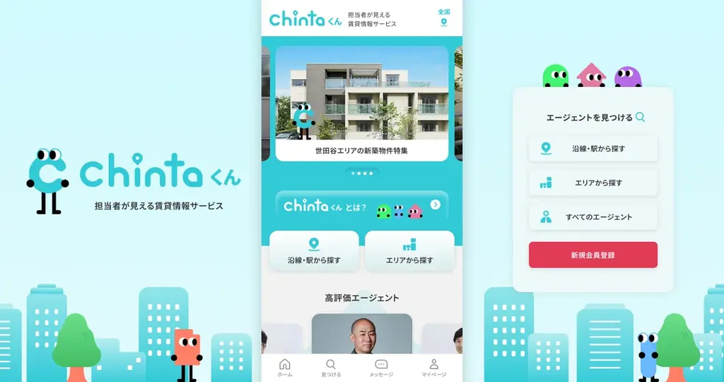 事業者向け事前登録