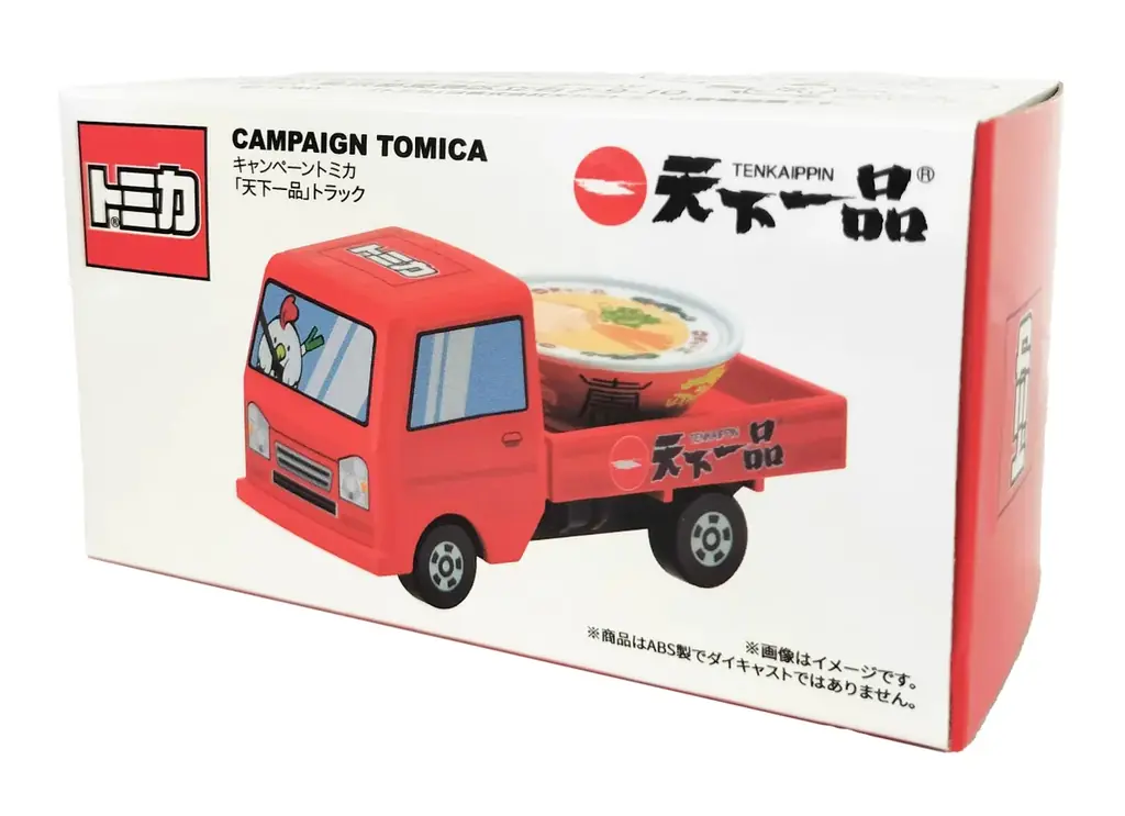 トミカコラボ限定オリジナルミニカーがもらえる！【6月1日】より天下一品アプリスタンプカードキャンペーン最終ステージがスタート 画像 3