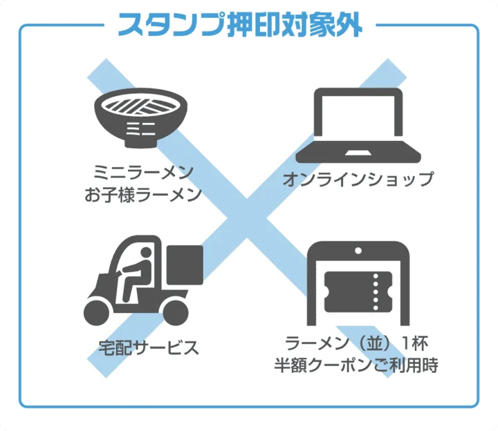 トミカコラボ限定オリジナルミニカーがもらえる！【6月1日】より天下一品アプリスタンプカードキャンペーン最終ステージがスタート 画像 6