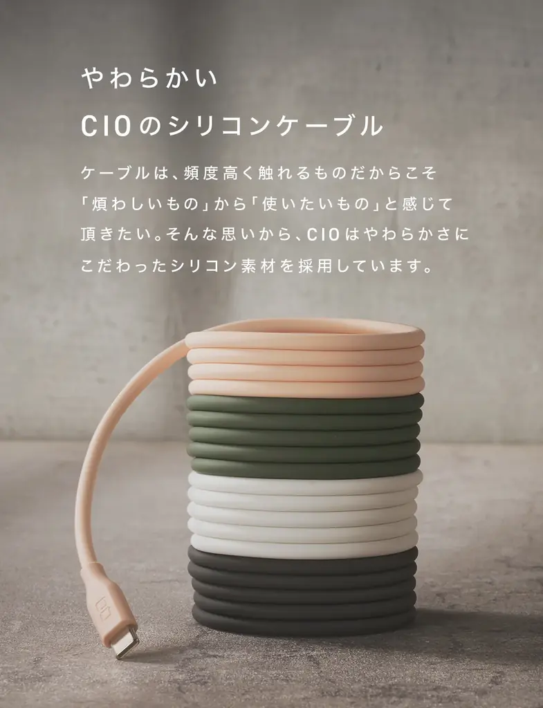 【株式会社CIO】「Amazon スマイルSALE」のCIO Mate対象商品を発表！人気のガジェットが最大21％OFF！ 画像 12