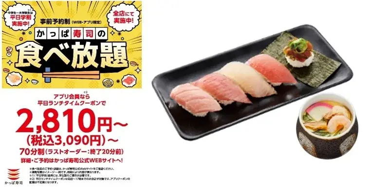 旬ネタ！期間限定5貫セット