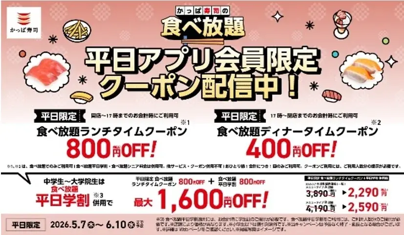 期間限定の贅沢体験！本鮪大とろが食べ放題メニューに登場！大人気の食べ放題メニュー『旬ネタ！期間限定５貫セット』茶碗蒸し付きが、今回は、本鮪大とろ・中とろ・大切りとろびん長など豪華ラインアップで登場！ 画像 4