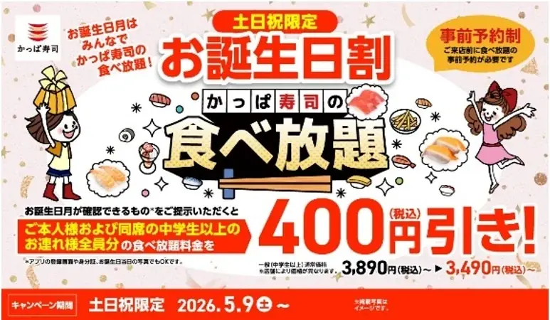 期間限定の贅沢体験！本鮪大とろが食べ放題メニューに登場！大人気の食べ放題メニュー『旬ネタ！期間限定５貫セット』茶碗蒸し付きが、今回は、本鮪大とろ・中とろ・大切りとろびん長など豪華ラインアップで登場！ 画像 5