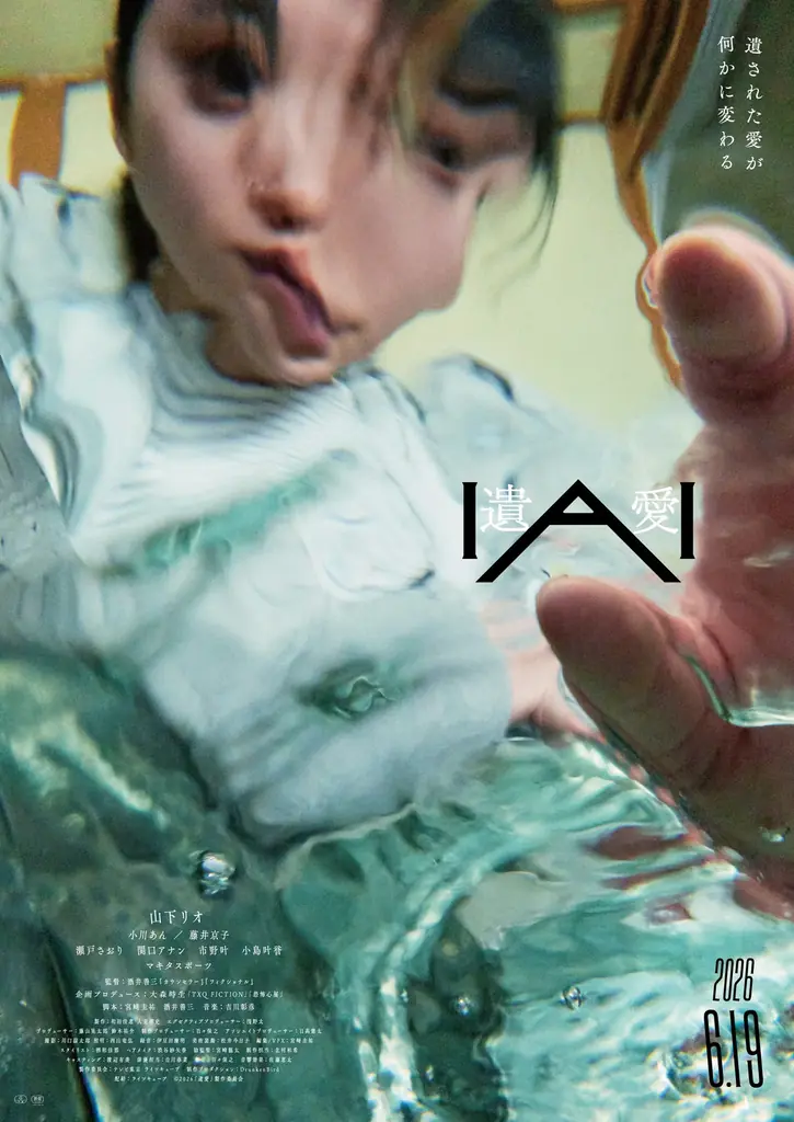 6/19(金)「遺愛」公開直前上映！ 大森時生プロデューサー制作”TXQ FICTIONシリーズ”池袋HUMAXシネマズにて全シリーズ上映＆トークショー決定！ 画像 12