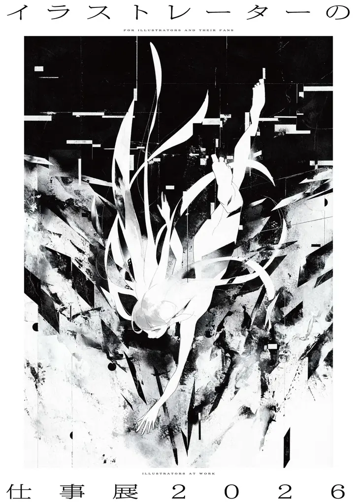 阪神梅田で118名集結 イラストレーター展2026