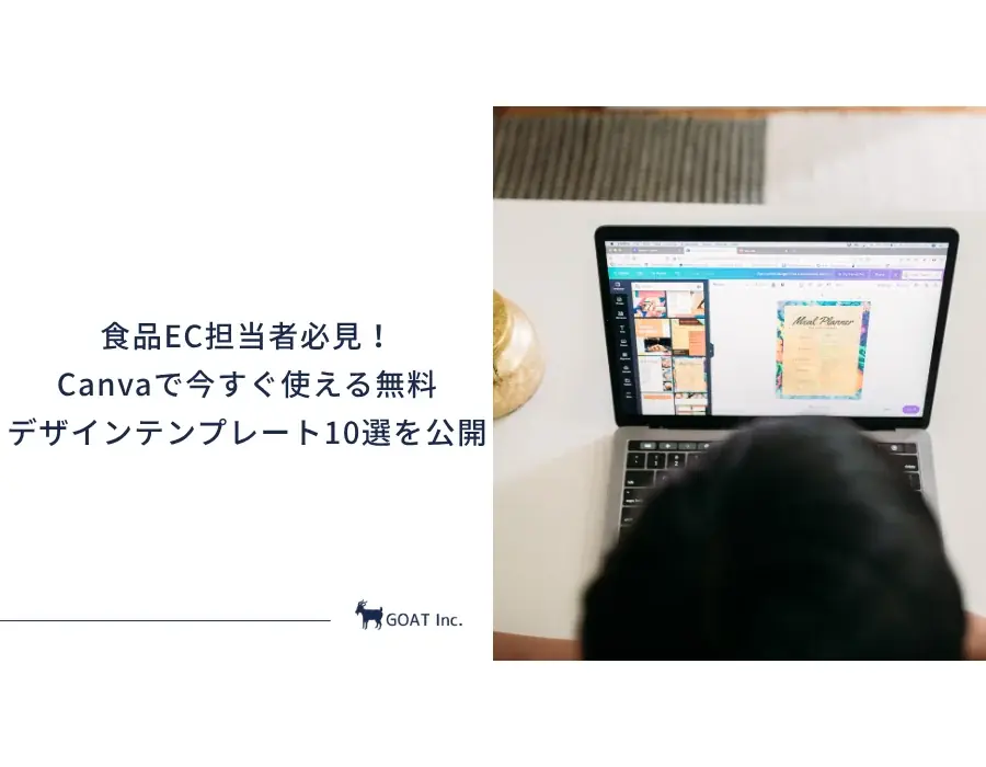 Canva無料テンプレ公開