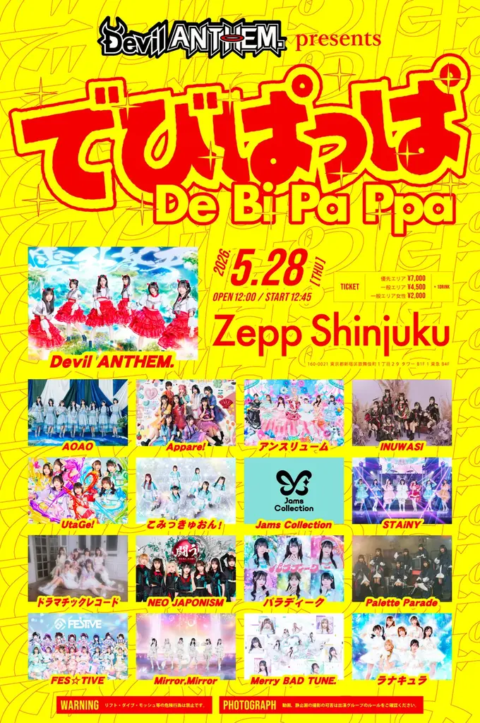 アイドルグループ・Devil ANTHEM. が、新曲『Ride on 魅太陽』を本日配信リリース！ 画像 2