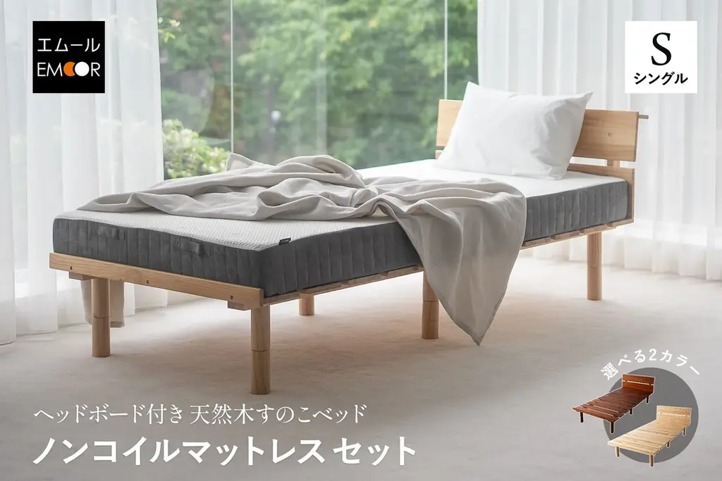 約4.4万円で実現するワンランク上の寝室づくり。寝心地・お手入れ・デザイン・コストパフォーマンスを高いレベルで実現したベッド＆マットレスの2点セットを新発売。毎日の眠りをアップグレードしませんか？ 画像 1