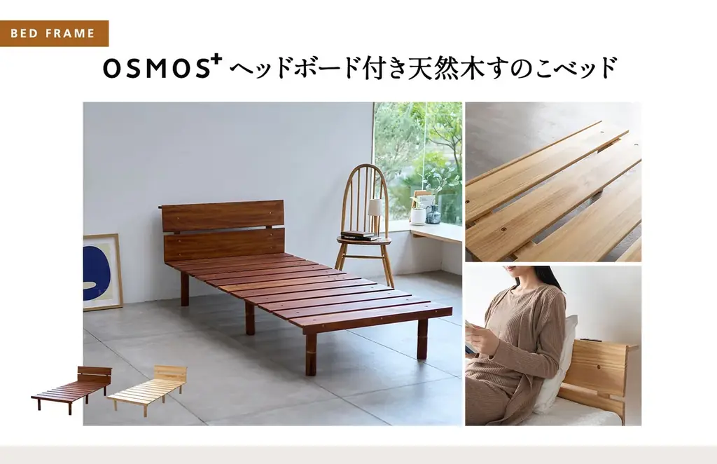 約4.4万円で実現するワンランク上の寝室づくり。寝心地・お手入れ・デザイン・コストパフォーマンスを高いレベルで実現したベッド＆マットレスの2点セットを新発売。毎日の眠りをアップグレードしませんか？ 画像 8