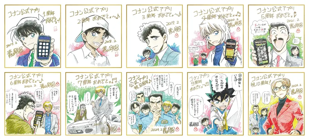 『名探偵コナンランド』が2026年6月12日（金）～2027年1月11日（月・祝）まで全国各地で開催決定！ 画像 14