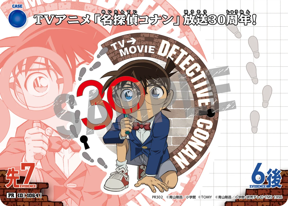 『名探偵コナンランド』が2026年6月12日（金）～2027年1月11日（月・祝）まで全国各地で開催決定！ 画像 20