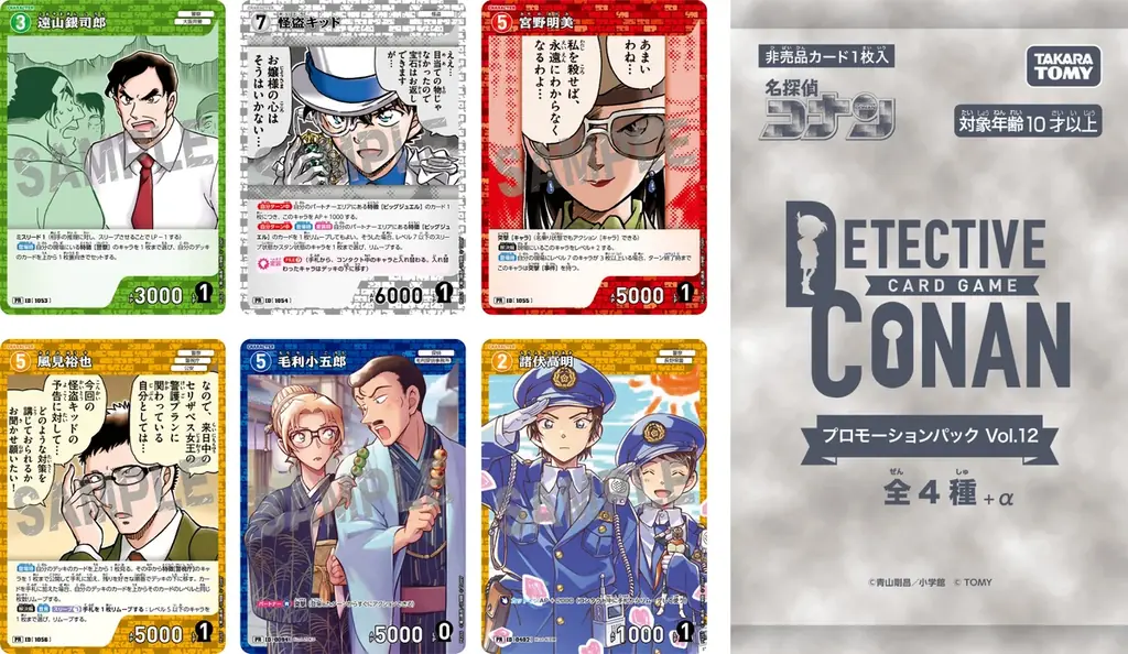 『名探偵コナンランド』が2026年6月12日（金）～2027年1月11日（月・祝）まで全国各地で開催決定！ 画像 23