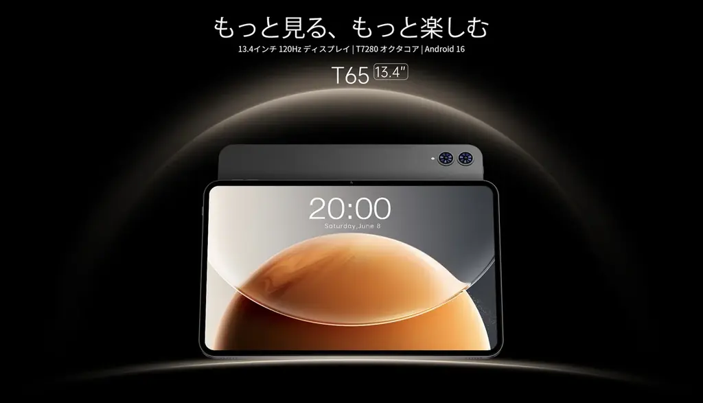 Teclast T65 セール