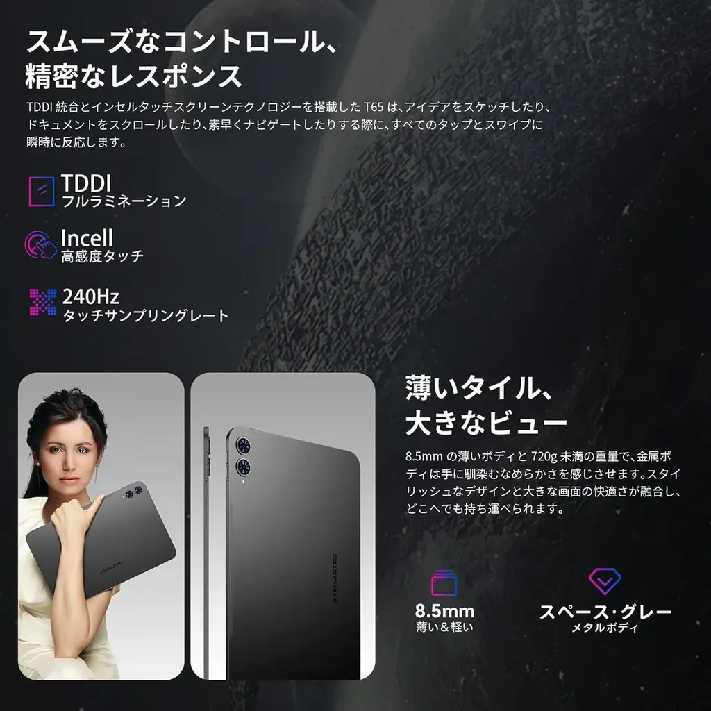 【19%OFF】大型13インチタブレット「Teclast T65 256GB」が26,524円の大特価！6/2まで | Android 16 | 120Hz | 10000mAh | SIMフリー 画像 6