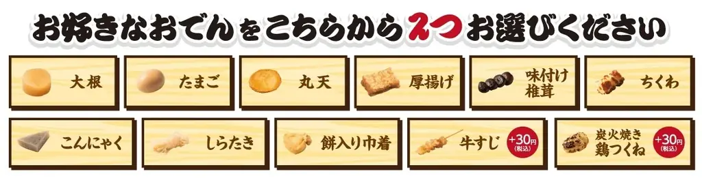 【ちょいと資飲みしませんか？】資さんうどんに「資飲み」のセットが登場！おでん２つ＋お酒が599円～楽しめる♪ ※明日5/28～３店舗限定販売！ 画像 5