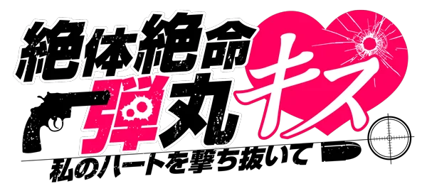 animate Games Online『怪盗夜想曲～ファントムノクターン～』リリース決定！ 画像 6