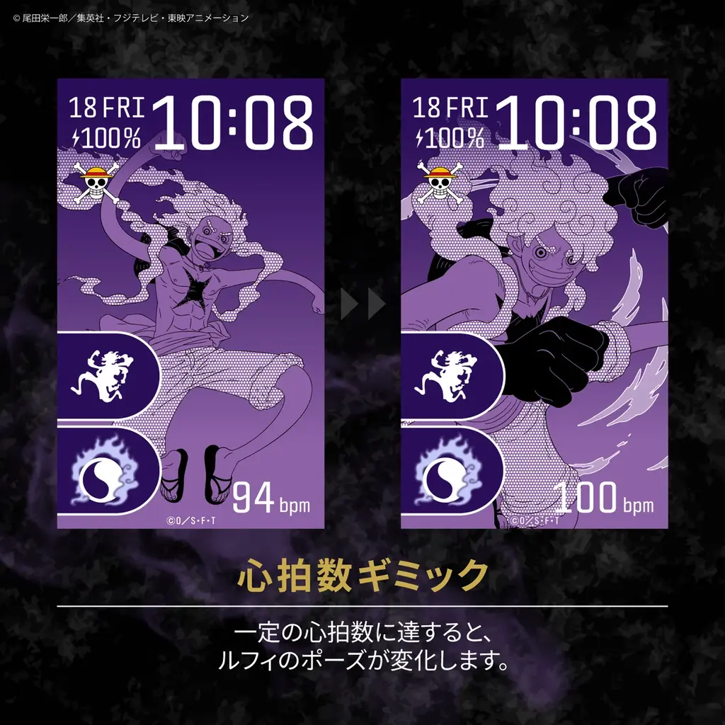 GARRACKがTVアニメ『ONE PIECE』のスマートウォッチ第2弾を「麦わらストア」の全国10店舗とオンラインストアで5月29日に発売。渋谷本店では特別展示も実施します。 画像 3