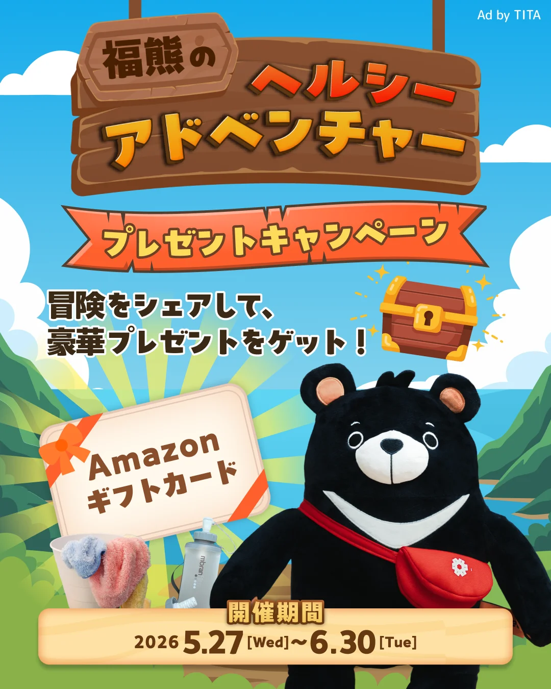 スマホを振って台湾を大冒険！新感覚の参加型ブラウザゲーム「福熊のヘルシーアドベンチャー」開催 画像 4