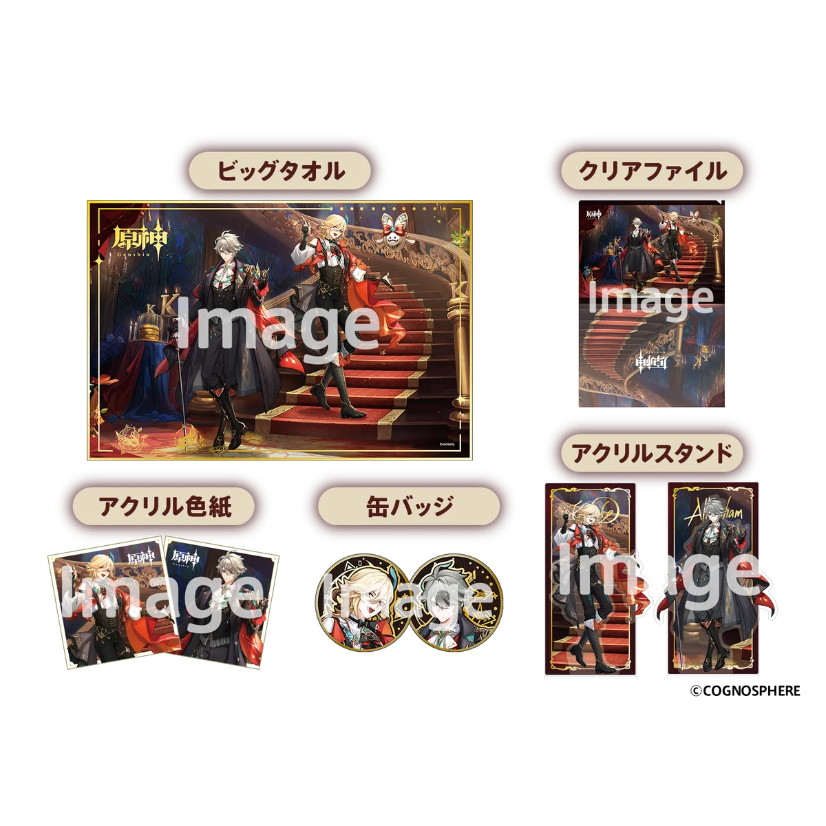 『原神』｜KFCコラボレーション第2弾！「原神コラボパック」が6月10日(水)よりKFCネットオーダー限定で販売！ 画像 8