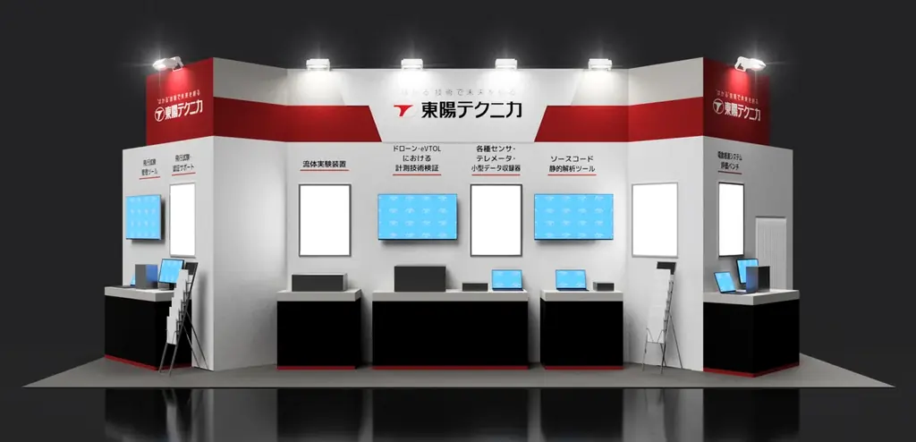 次世代エアモビリティ展