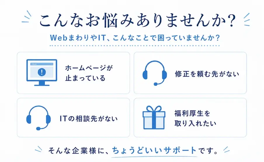 IT顧問とお菓子BOXがセットに！？　お菓子が届く新感覚の月額サービス『まるごとITおやつ便』誕生 画像 2