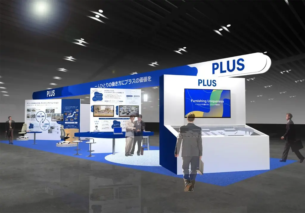 6月17日〜19日出展｜プラスが示すイゴコチの見える化
