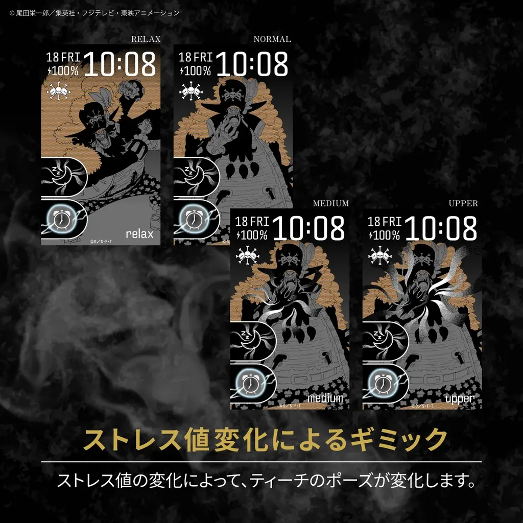 ファーウェイ・ジャパン提供のスマートウォッチをベースに、GARRACKより『ONE PIECE（ワンピース）』四皇のバギー、シャンクス、ティーチ、ルフィをイメージしたスマートウォッチを発売！ 画像 10