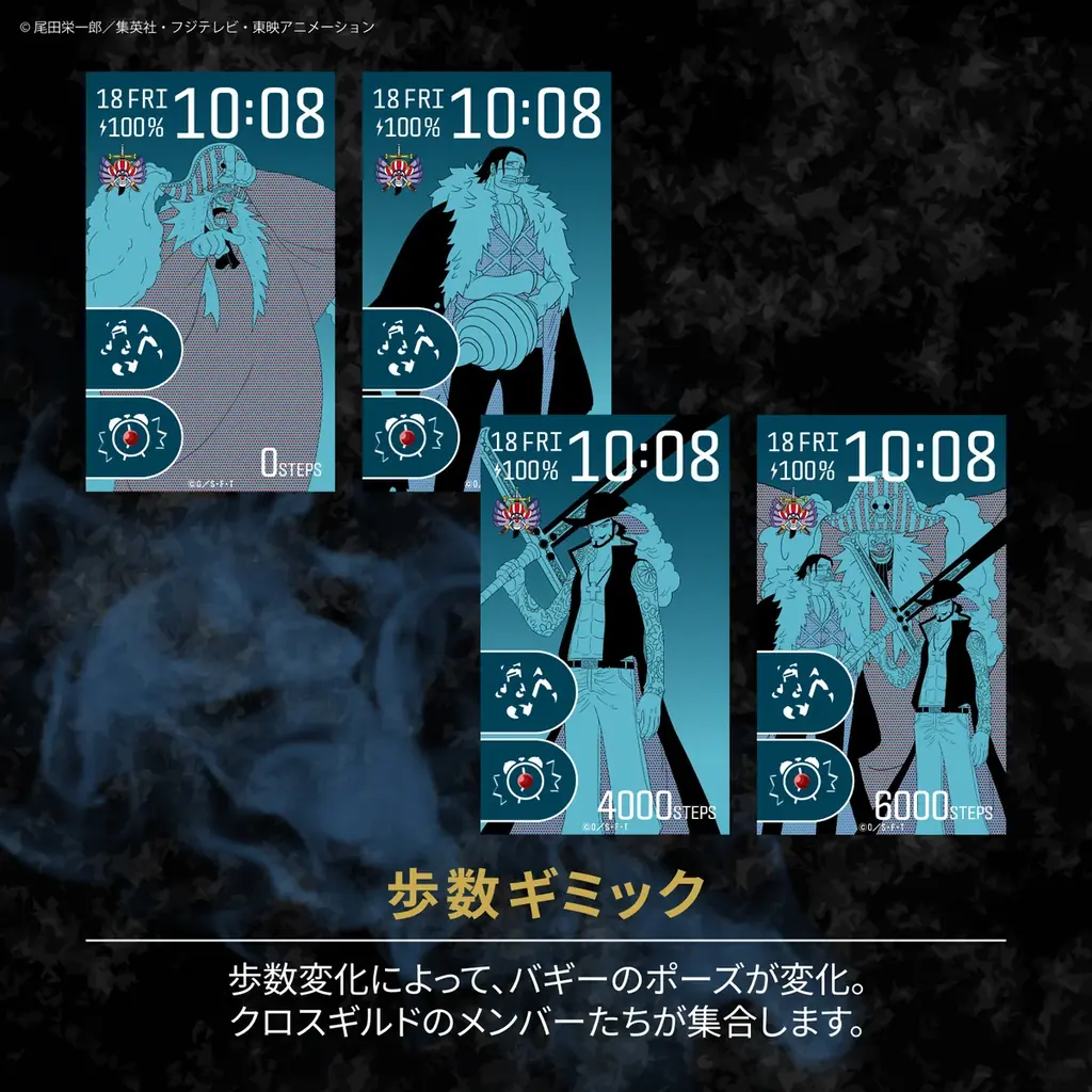 ファーウェイ・ジャパン提供のスマートウォッチをベースに、GARRACKより『ONE PIECE（ワンピース）』四皇のバギー、シャンクス、ティーチ、ルフィをイメージしたスマートウォッチを発売！ 画像 4