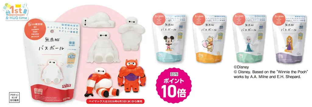 アカチャンホンポで『ディズニーベビーフェア』開催！ベビー・キッズウェアや子育てに役立つかわいいアイテムをお届けします！ 画像 11