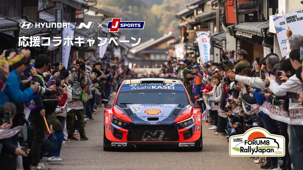 Hyundai N応援企画