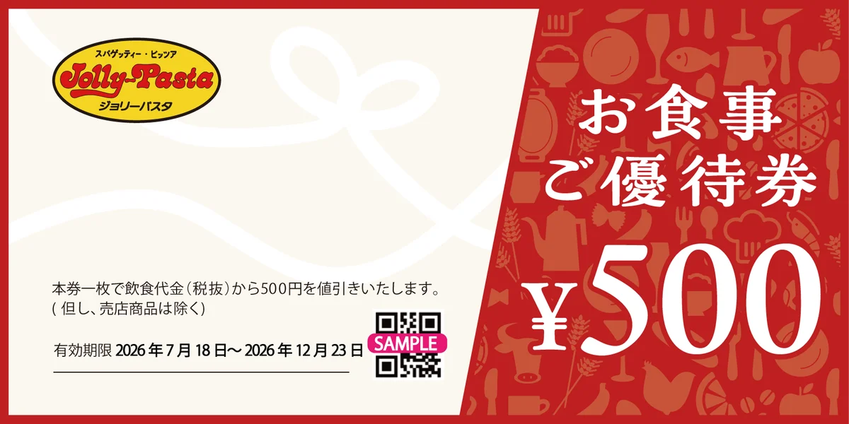 【ジョリーパスタ】「ジョリーパスタの夏の福袋 2026」が販売決定　お家でのお食事をジョリパ気分で楽しめるアイテムが登場！6月4日（木）より公式アプリで抽選応募の受付を開始！ 画像 9