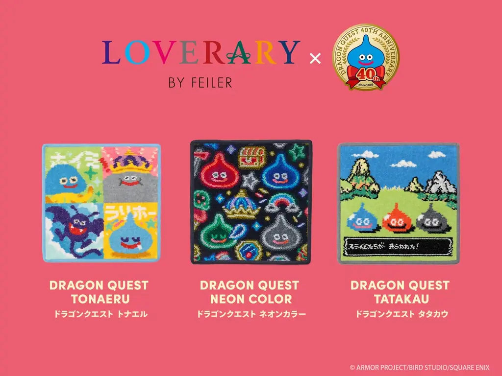 大人気ゲームシリーズ「ドラゴンクエスト」とドイツ伝統工芸織物シュニール織のブランド「フェイラー」のギフトコンセプトショップ「ラブラリー バイ フェイラー」が初コラボレーション！ 画像 2