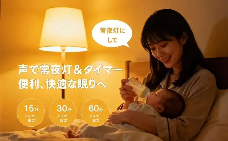 【親孝行キャンペーン開催】「声だけで灯る防災電球」を、離れて暮らす家族へ。 画像 7