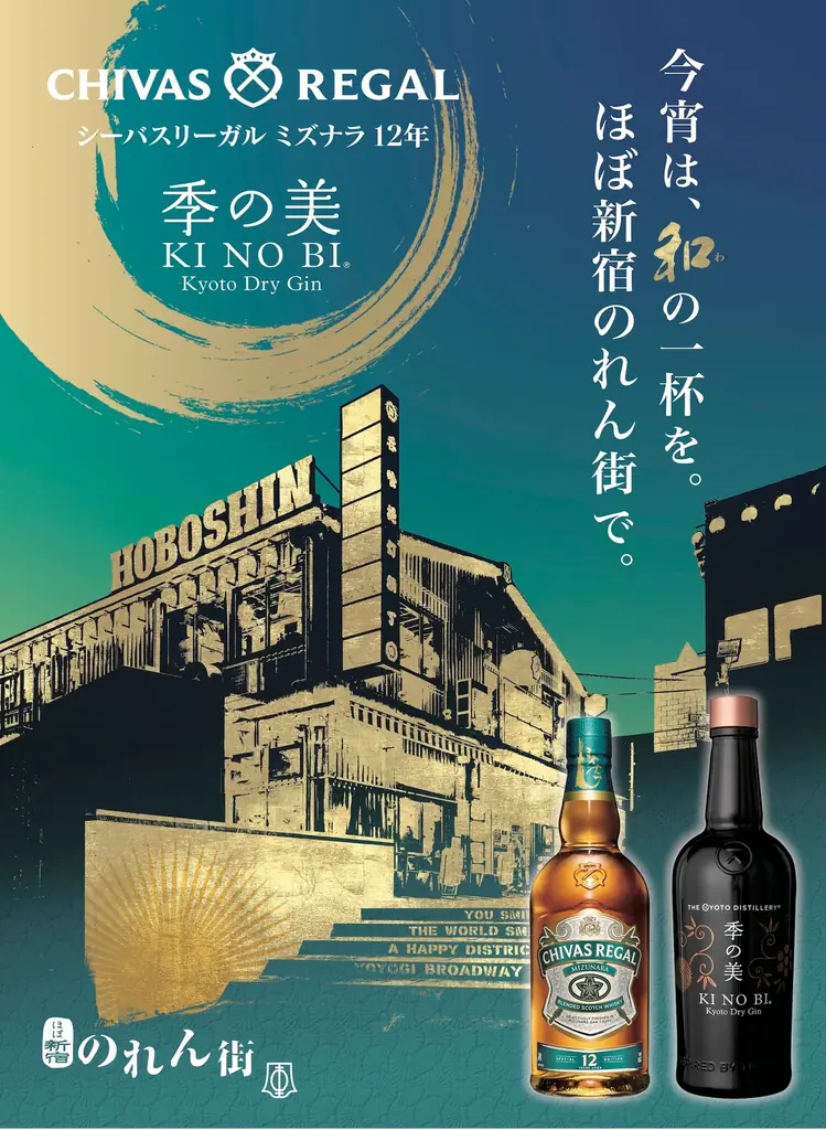 6月1日開始｜新宿・姫路のれん街で和ハイボールフェア