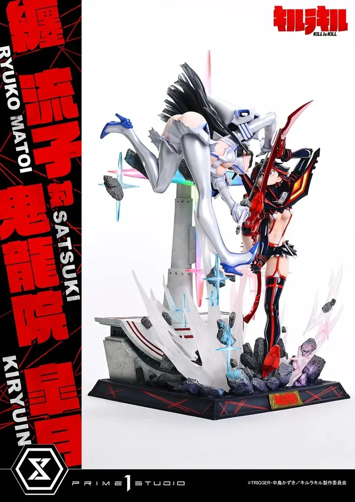 流子 対 皐月！『キルラキル』のバトルを、1/4スケールでドラマチックに立体化 画像 4