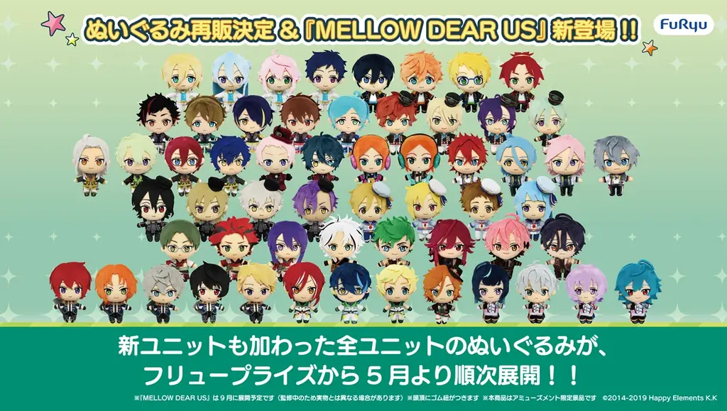 あんスタ！！ぬいぐるみ再展開、5～9月に新ユニット登場