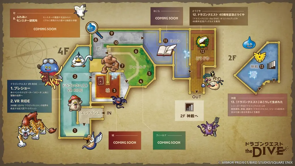 ドラゴンクエスト40周年記念展『ドラゴンクエスト the DIVE -まだ見ぬ冒険の舞台へ-』追加情報シリーズ一作目『ドラゴンクエスト』の開発資料・原画・楽譜展示とオリジナルグッズ詳細を公開！ 画像 2
