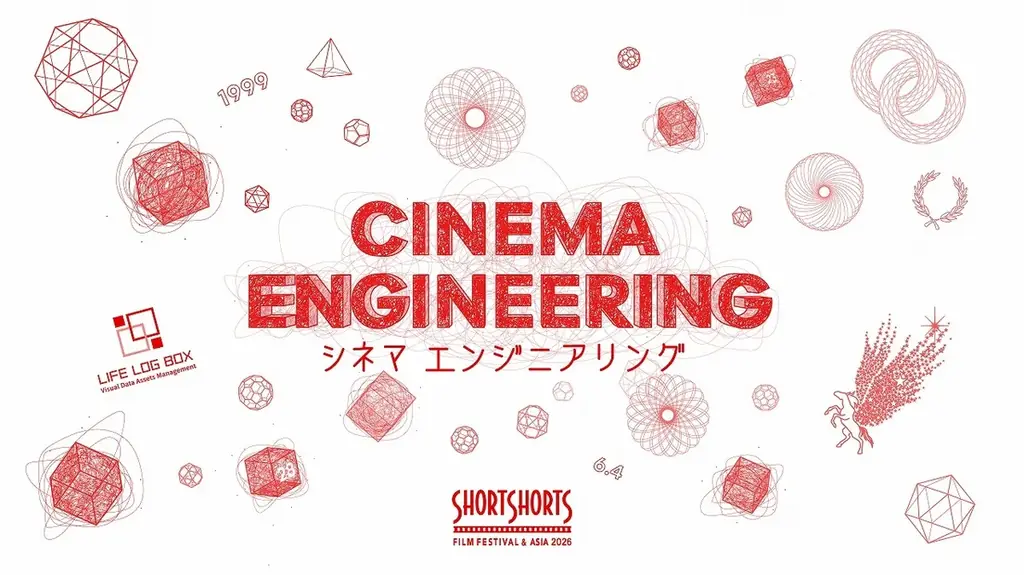 SSFF & ASIA 2026 アワードセレモニー登壇ゲストを発表！ 世界初上映となる実写版『えんとつ町のプペル』から西野亮廣さんのほか、庄司浩平さん、佐々木久美さん、青山 隼さん・塩田 将己さんら 画像 5