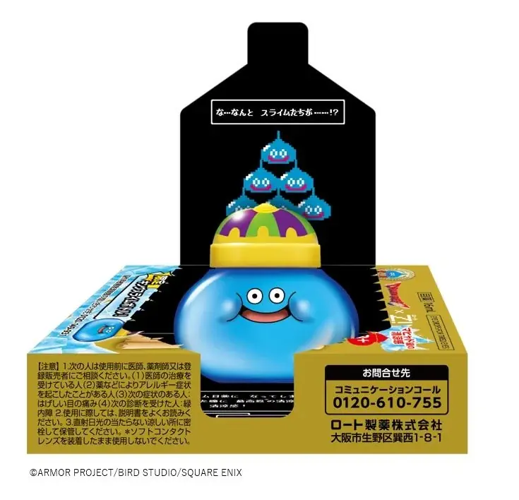 「ドラゴンクエスト」40周年の節目に「ロートジー®」が ″かいしんのいってき！″「ロートジー®」スライム目薬が今回はキングスライム目薬に！人気コラボ目薬の第3弾として数量限定発売！ 画像 4