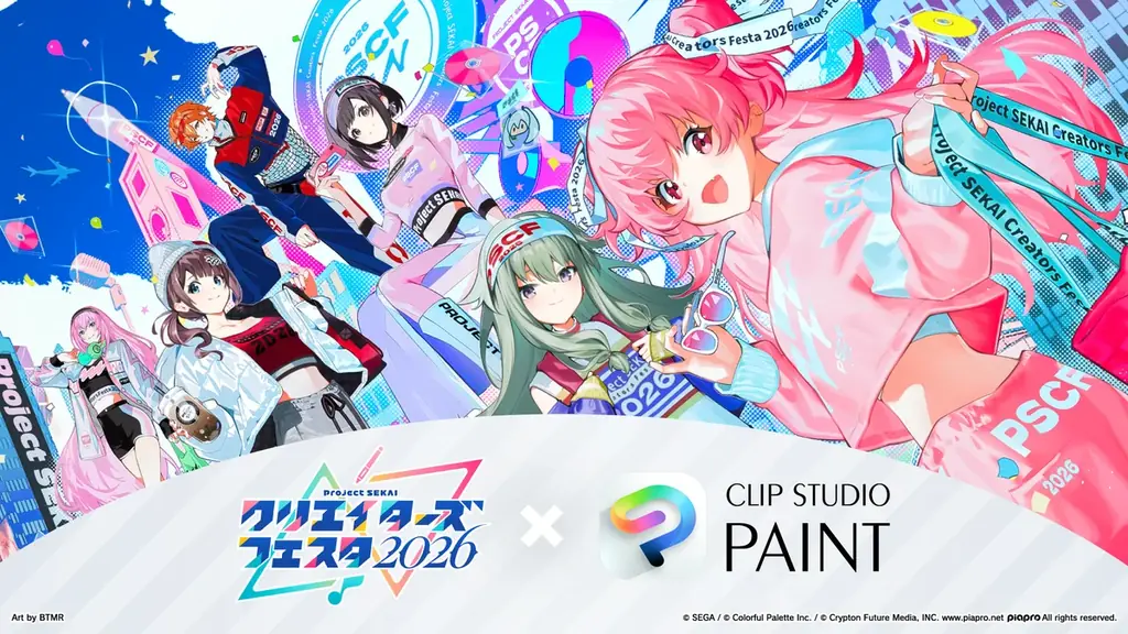 あなたの色で セカイを塗ろう！「CLIP STUDIO PAINT」が「プロジェクトセカイ クリエイターズフェスタ2026」に出展 画像 1