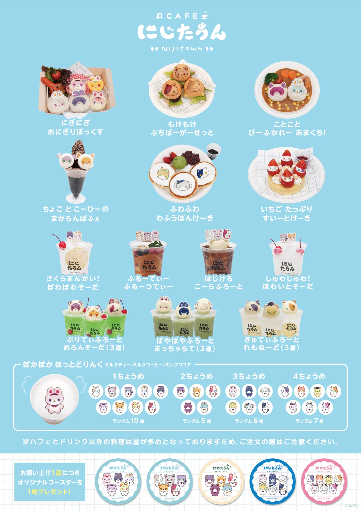 「にじさんじ ぬいストア」が全国5都市を巡回する「にじさんじ ぬいストア とらべる！」を開催！博多・大阪会場では「にじたうん コラボカフェ」のリバイバル開催！ 画像 4