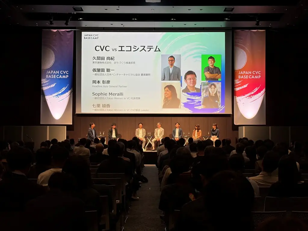 日本初のCVCコミュニティ特化型イノベーション拠点「JAPAN CVC BASECAMP」、2026年6月1日本格始動 1,200名超が参加するキックオフイベントを開催 画像 2