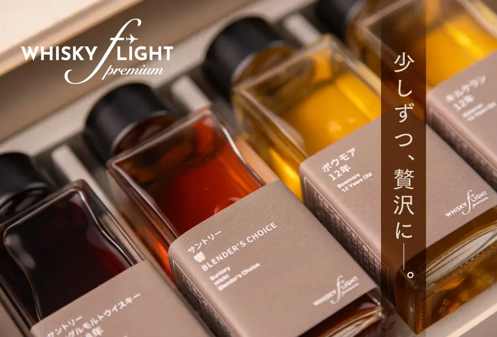 6/1開始 WHISKY FLIGHT Premiumで山崎・白州を100mlで味わう